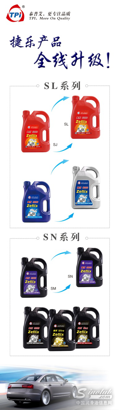 泰普艾(TPI)捷乐再升级 站稳最受用户欢迎品牌阵营