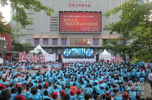 快乐生活：蓝色“领航”涌动韩国