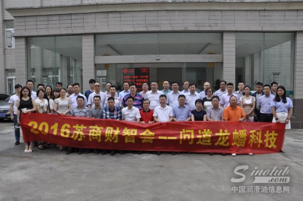 点燃“互联网+”创新风暴，苏商“财智汇”问道龙蟠科技