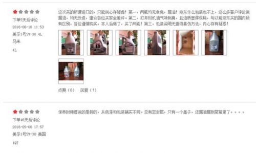 多家润滑油品牌表示：京东无正式授权