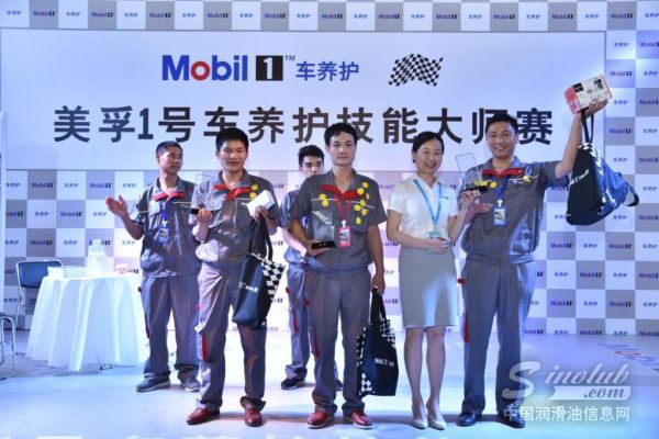 头脑与技术的大师对决——2016年度“美孚1号车养护技能大师赛”落幕成都