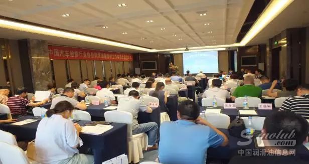 中国汽车维修行业协会润滑油脂养护工作委员会在济南成立