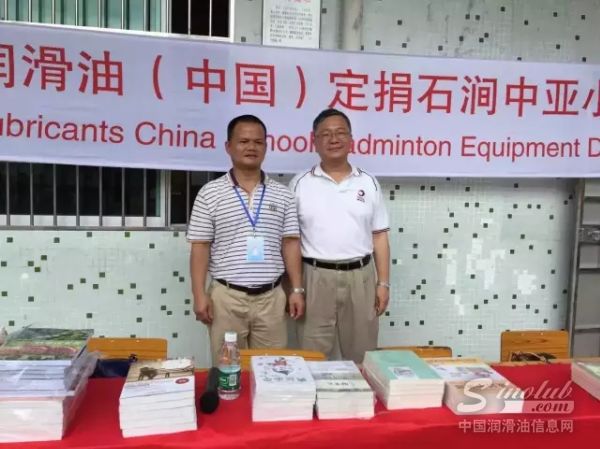 践行公益，道达尔润滑油为偏远山区学校捐赠羽毛球器材