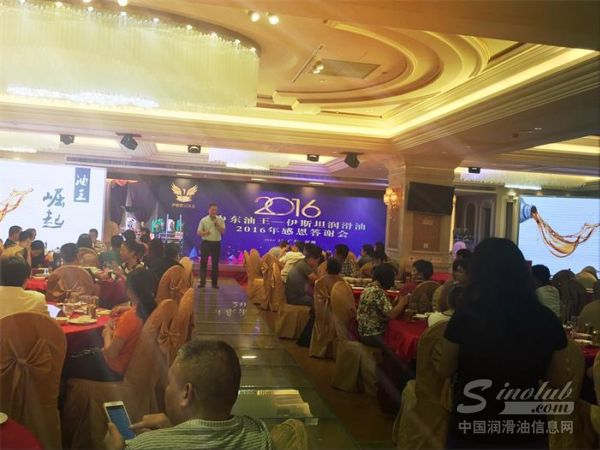 中东油王-伊斯坦润滑油感恩答谢会在深圳圆满举行