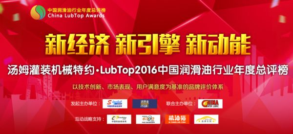 中节能碳时代润滑油荣获“节能环保金奖”
