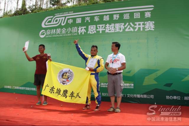 金美合润滑油携手江门市科奇润滑油科技有限公司助力广东雄鹰车队勇夺佳绩