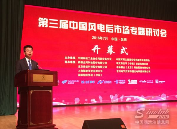 美孚风电润滑解决方案全面升级 推进中国风电运维服务规范化发展