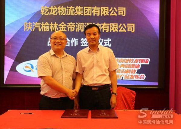 榆林东方金典润滑油：加速布局全国大市场 打造能源转型新样本