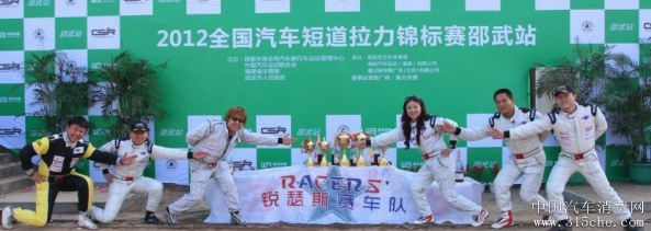锐瑟斯赛车队携手红牛TOP1机油出征齐鲁赛车英雄会德州站