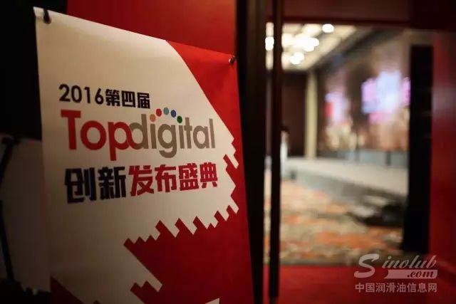 壳牌劲霸成功斩获2016第四届TopDigital 银奖