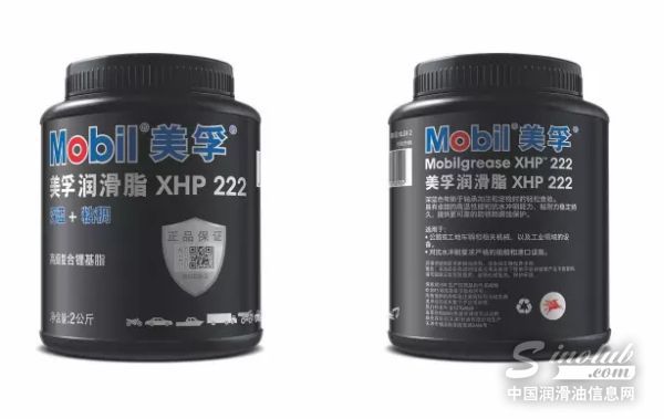 防伪标识升级 正品更易辨别 美孚润滑脂XHP™ 222“新装”登场