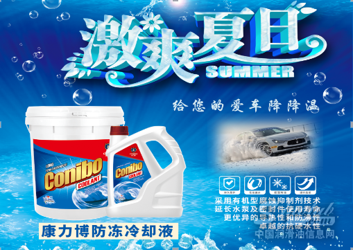 康力博防冻液订单爆增产品供不应求