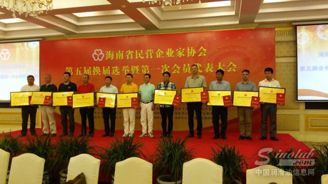 汉地阳光曹彤当选海南省民营企业家协会常务副会长