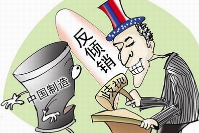 美国半钢胎反倾销情势变迁复审初裁