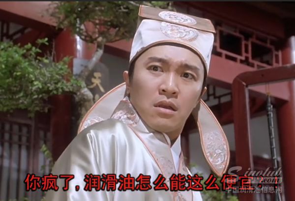 你疯了,润滑油怎么能这么便宜？！