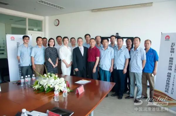 福斯中国与五矿营钢签订油品战略合作协议
