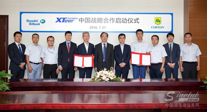 康普顿与韩国现代炼油签订战略合作谅解备忘录 