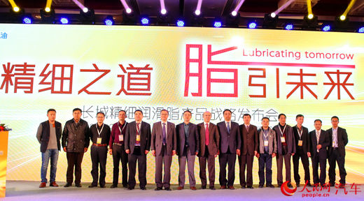 开拓专类精细润滑脂市场 长城发布新品战略