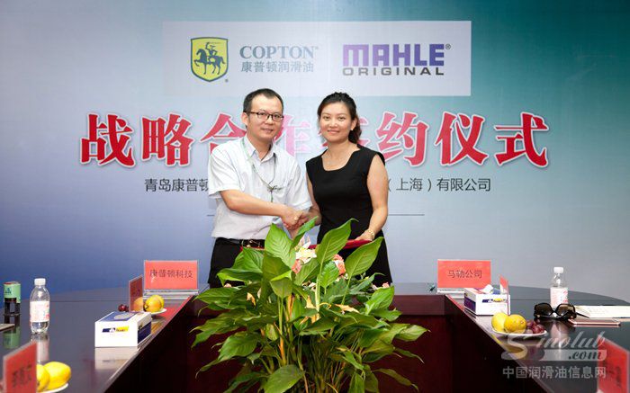 康普顿与德国马勒签署战略合作协议书 