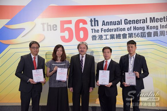 叶氏化工荣获香港工业总会颁发“卓越关怀大奖”