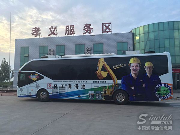 日工石油移动体验车陕西站巡回服务即日启程