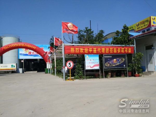 金球润滑油：济南生根，平遥开花幕