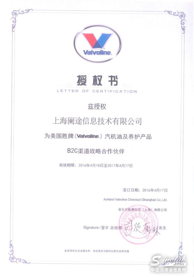 胜牌150周年纪念款高端机油途虎首发 