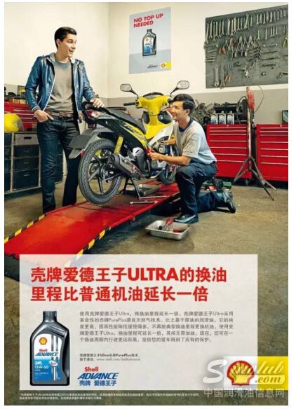 壳牌爱德王子Ultra教你四步挑选摩托车润滑油