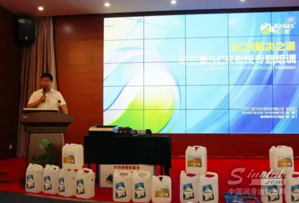 可兰素SCR系统专题培训召开