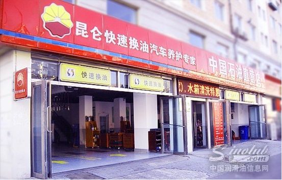 暑期自驾爱车养护 昆仑快换专业快捷服务成首选