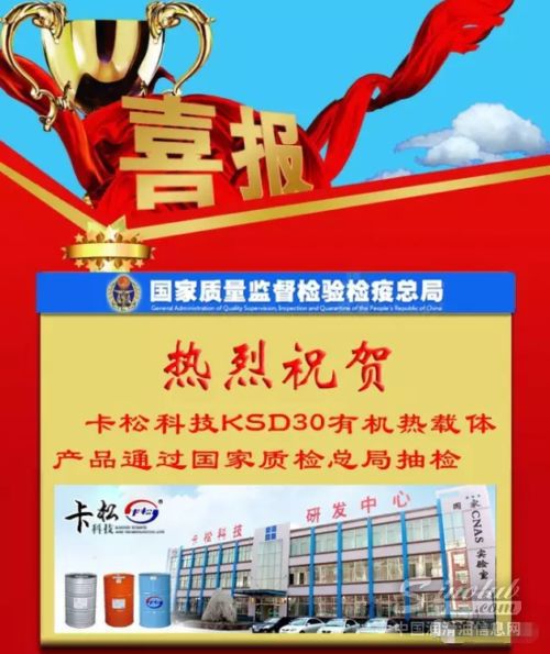 卡松科技又一产品通过国家质检总局抽检