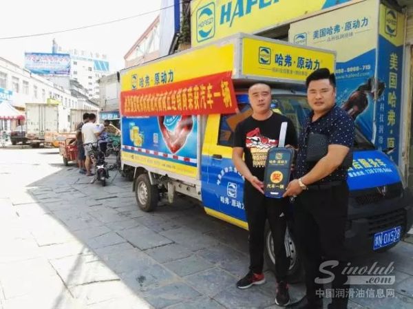 哈弗润滑油服务大升级 售后服务车免费送经销商