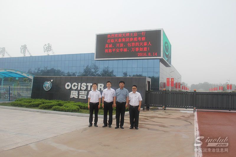 天津琥珀科技有限公司王总参观考察奥吉星工厂