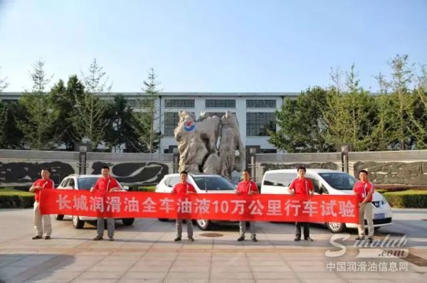 长城润滑油：不是所有润滑油都是“原厂油”