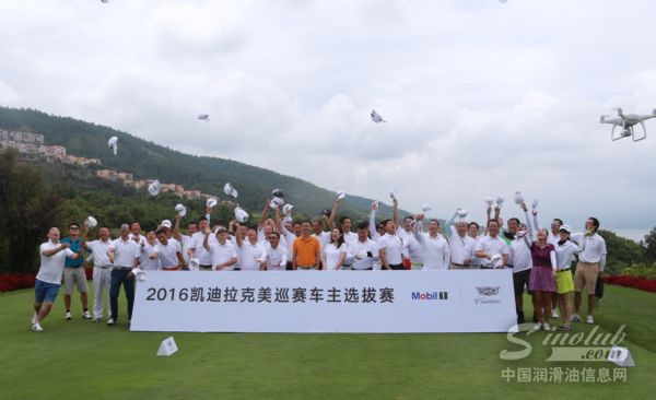 美孚1号鼎力支持美巡赛中国系列赛凯迪拉克车主选拔赛