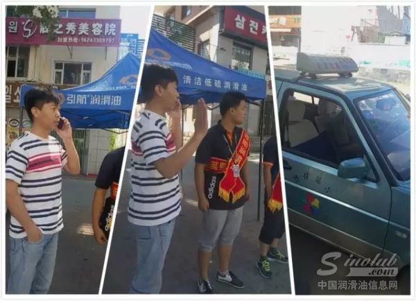 领航润滑油牵手延边交通广播 马路福星送“礼”了