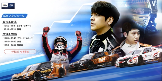 Super Race入驻日本富士赛车场，SK润滑油带你领略赛道激情