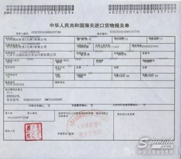 德国“sarlboro诺士德”原装进口润滑油大批抵达中国