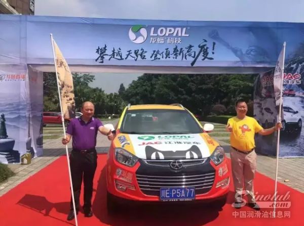 江淮、龙蟠 “攀越天路”品质大挑战在成都正式启动