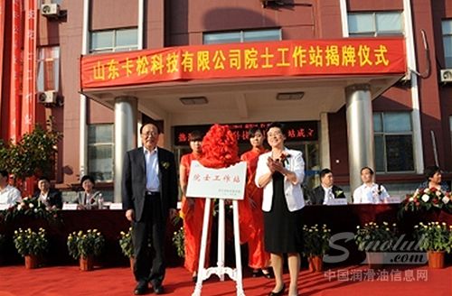 卡松院士工作站首席院士薛群基：“我这一生都给了摩擦学”