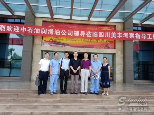 中石油润滑油公司到四川考察美丰加蓝