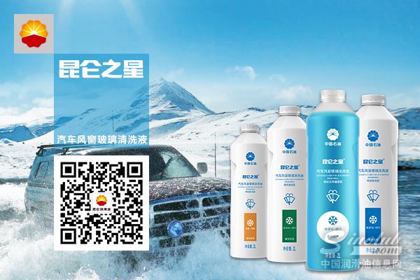 昆仑玻璃水以科技开启“零甲醇“时代