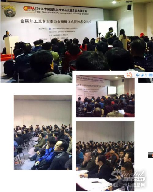 “2016金属加工液交流会”会议邀请函