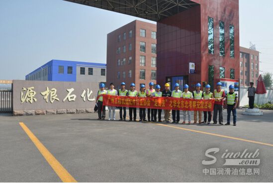 广州工程机械配件行业协会客人到源根石化公司参观访问