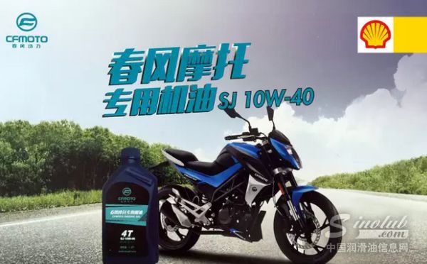 壳牌爱德王子携手春风国宾警用摩托车共同见证G20峰会