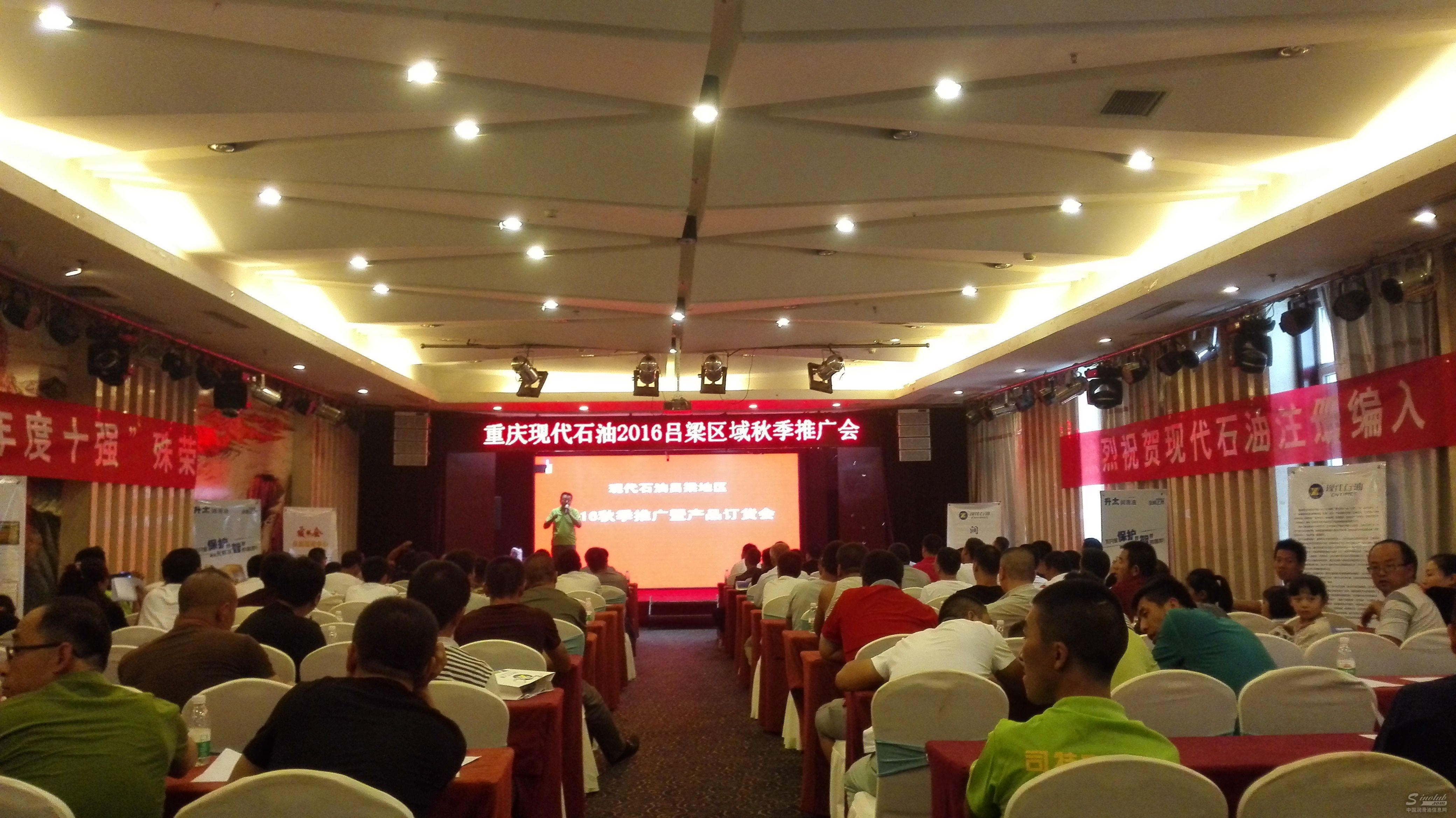 现代石油2016吕梁区域秋季推广会现场火爆 