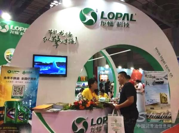 龙蟠科技亮相第八届重庆国际润滑油展