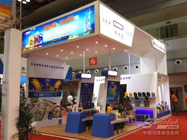 2016年（重庆）润滑油展展台风采：阿特兰润滑油