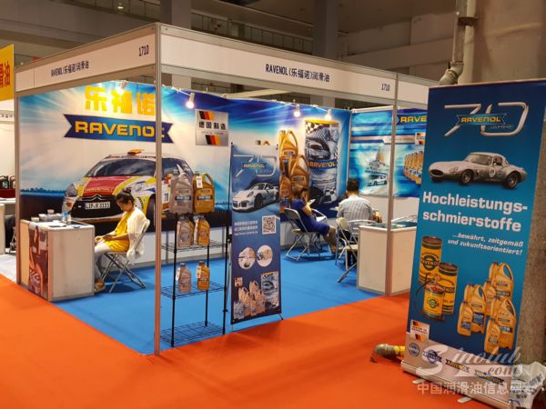 2016年（重庆）润滑油展展台风采：乐福诺润滑油 