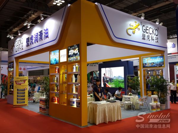 2016年（重庆）润滑油展展台风采：壁虎润滑油 